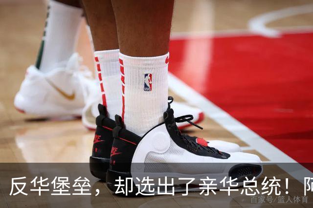 反华堡垒，却选出了亲华总统！阿雷瓦洛，到底什么来头？